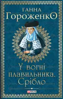 Переглянути уривок