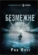 Переглянути уривок