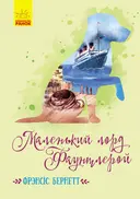 Переглянути уривок
