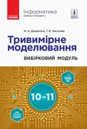 Переглянути уривок