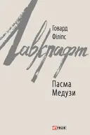 Переглянути уривок