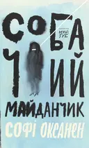 Переглянути уривок