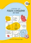 Переглянути уривок