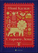 Переглянути уривок
