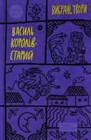 Переглянути уривок