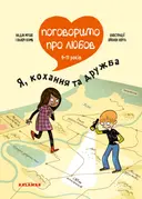 Переглянути уривок