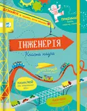 Переглянути уривок