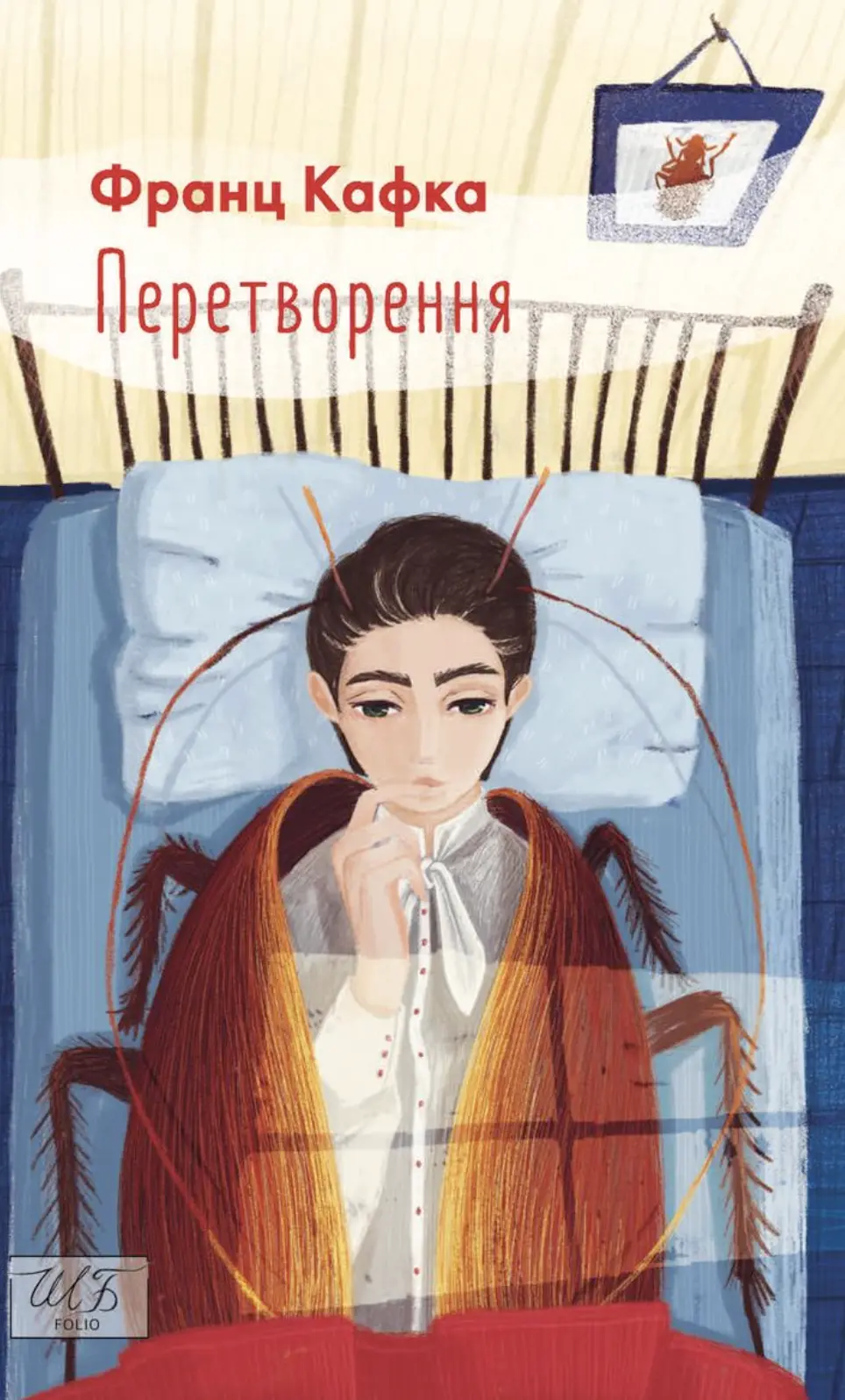 Обкладинка "Перетворення"
