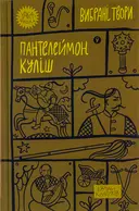 Переглянути уривок