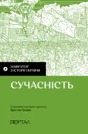 Переглянути уривок
