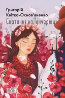 Переглянути уривок