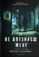 Переглянути уривок