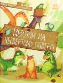Переглянути уривок