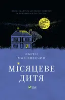 Переглянути уривок
