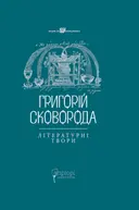 Переглянути уривок