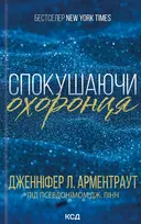 Переглянути уривок
