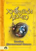 Переглянути уривок