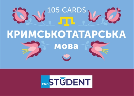 Картки для вивчення кримськотатарської мови