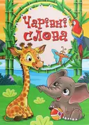 Переглянути уривок