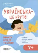 Переглянути уривок