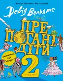 Переглянути уривок