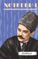 Переглянути уривок
