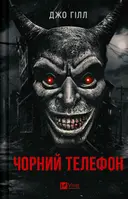 Переглянути уривок