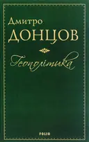 Переглянути уривок