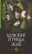 Переглянути уривок