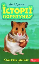 Переглянути уривок