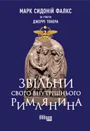 Переглянути уривок