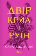 Переглянути уривок