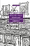 Переглянути уривок