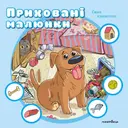 Переглянути уривок