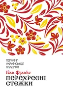 Переглянути уривок