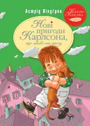 Переглянути уривок