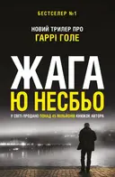Переглянути уривок