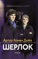 Переглянути уривок