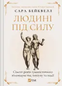 Переглянути уривок
