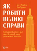 Переглянути уривок