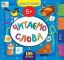 Переглянути уривок