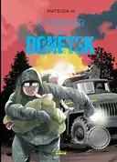 Переглянути уривок