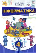 Переглянути уривок