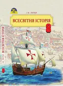 Переглянути уривок
