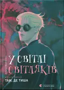 Переглянути уривок