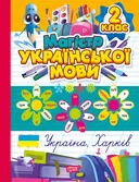 Переглянути уривок