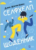 Переглянути уривок