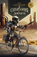 Переглянути уривок