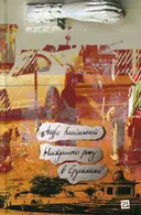 Переглянути уривок