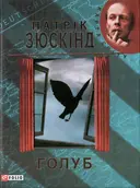 Переглянути уривок